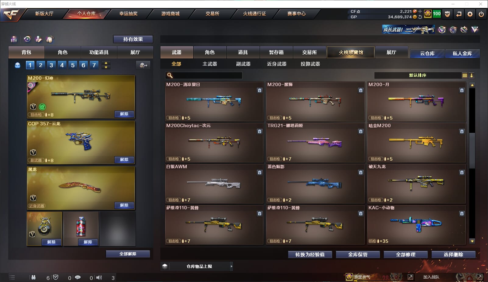 CFQM315081穿越火线账号详情图24 CFQM315081穿越火线账号详情图24