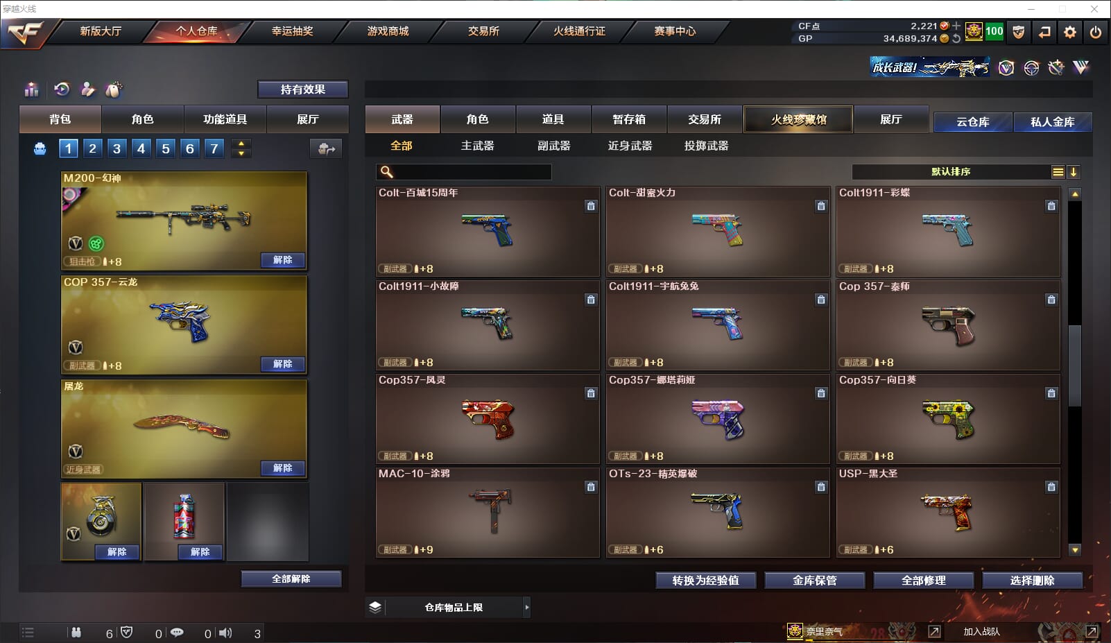 CFQM315081穿越火线账号详情图25 CFQM315081穿越火线账号详情图25