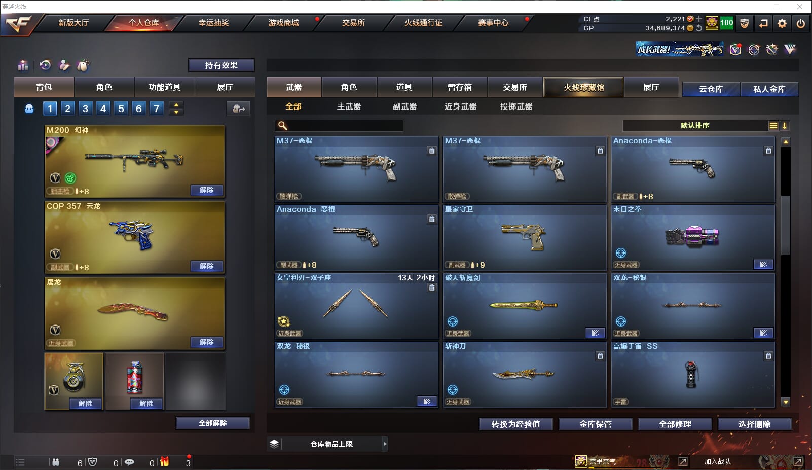 CFQM315081穿越火线账号详情图18 CFQM315081穿越火线账号详情图18