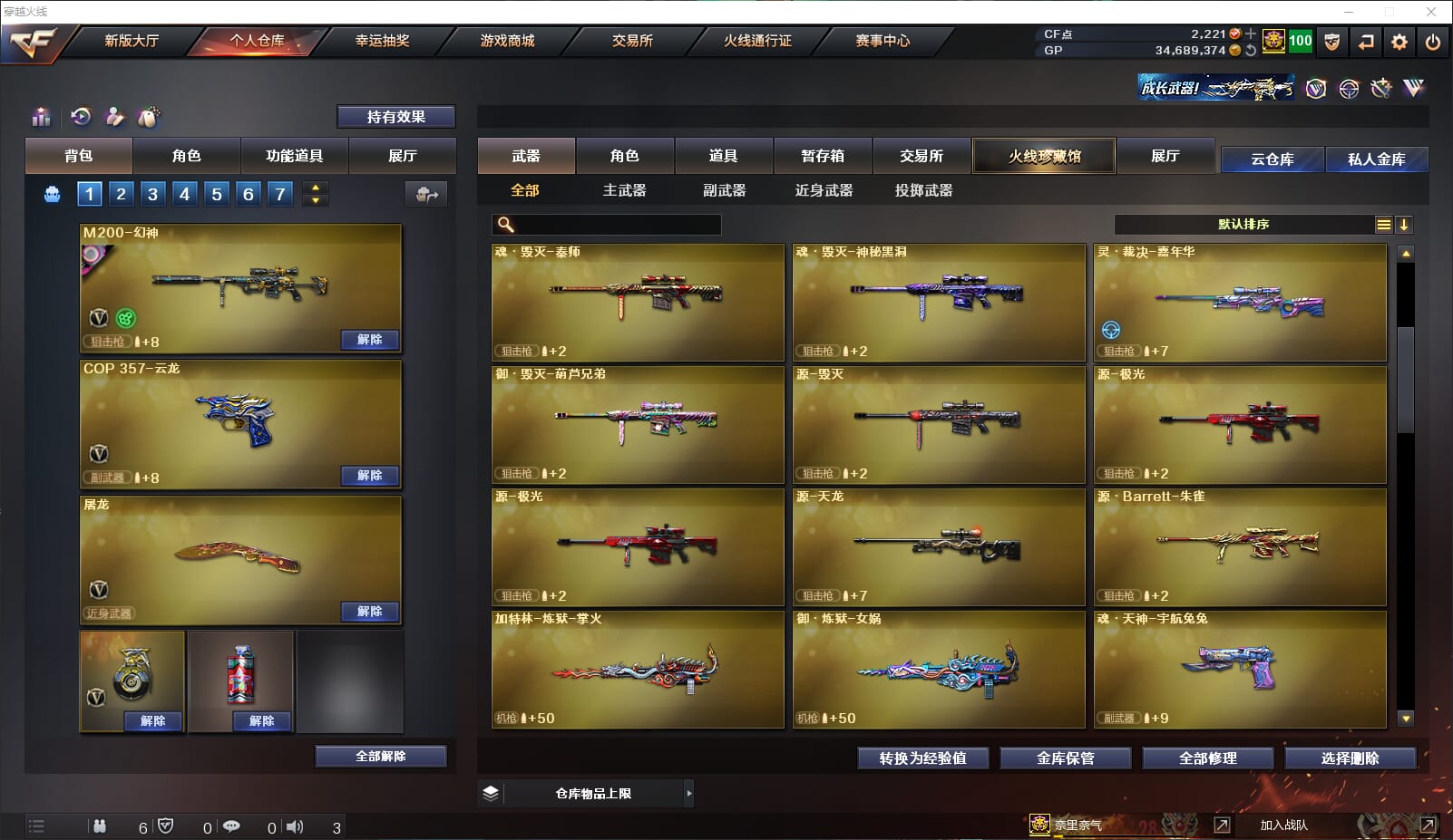 CFQM315081穿越火线账号详情图14 CFQM315081穿越火线账号详情图14