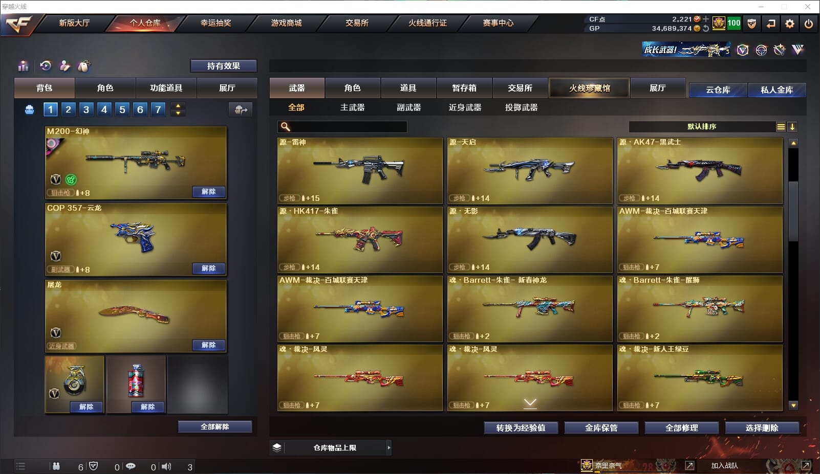 CFQM315081穿越火线账号详情图13 CFQM315081穿越火线账号详情图13