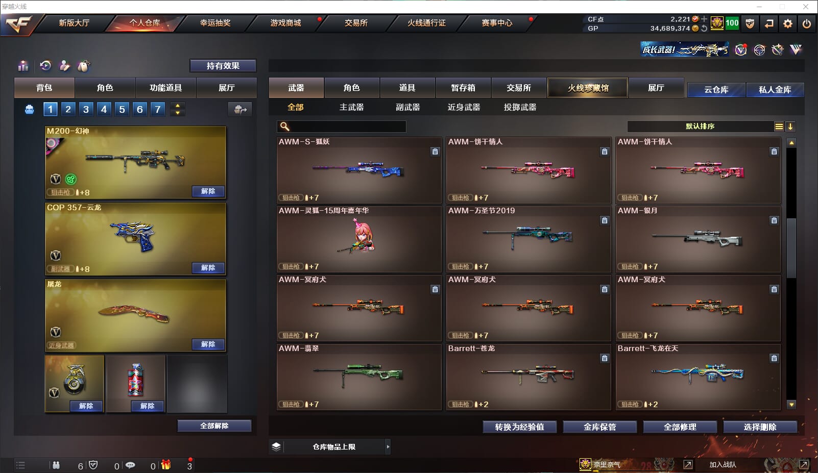 CFQM315081穿越火线账号详情图23 CFQM315081穿越火线账号详情图23