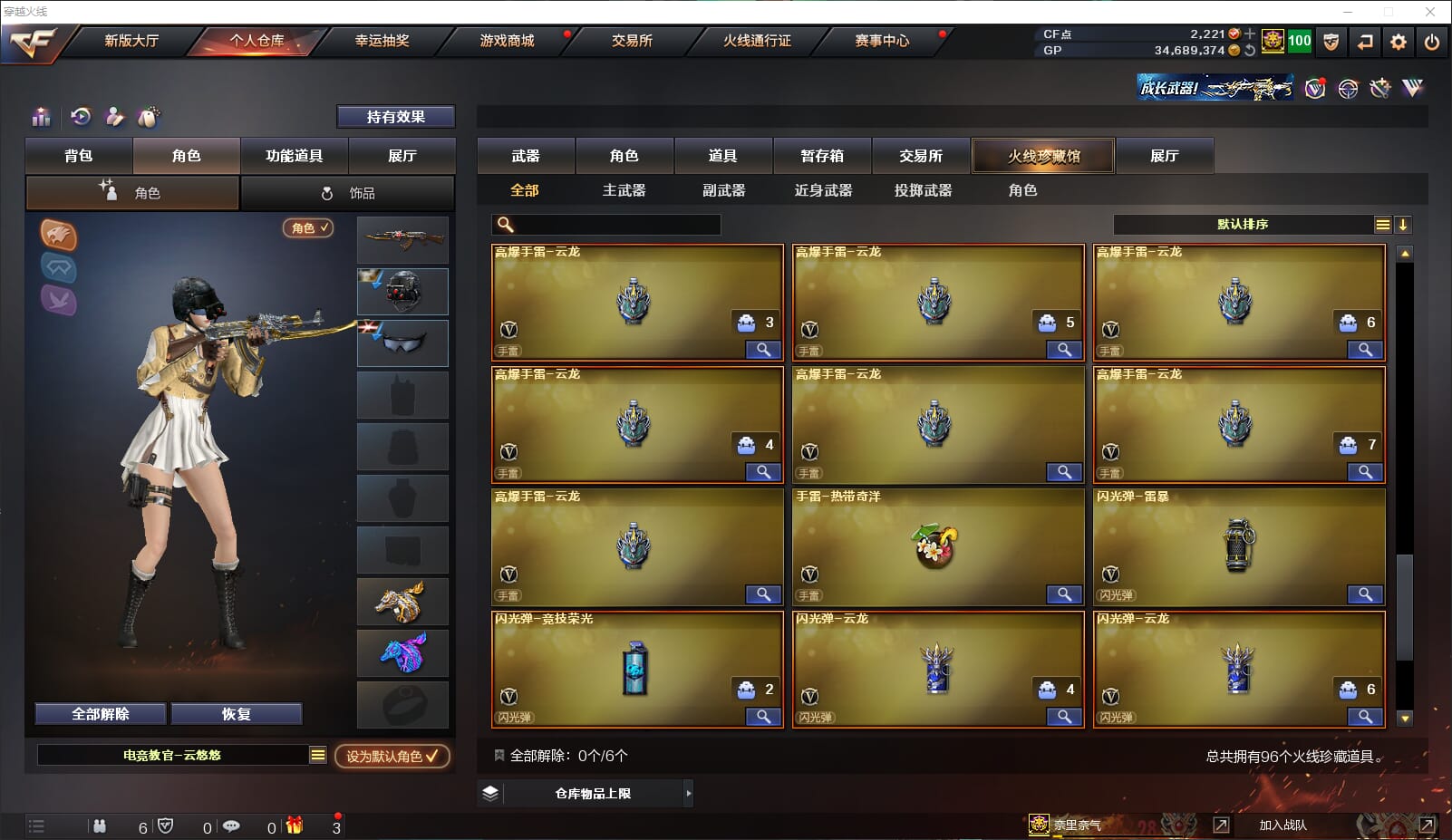 CFQM315081穿越火线账号详情图8 CFQM315081穿越火线账号详情图8