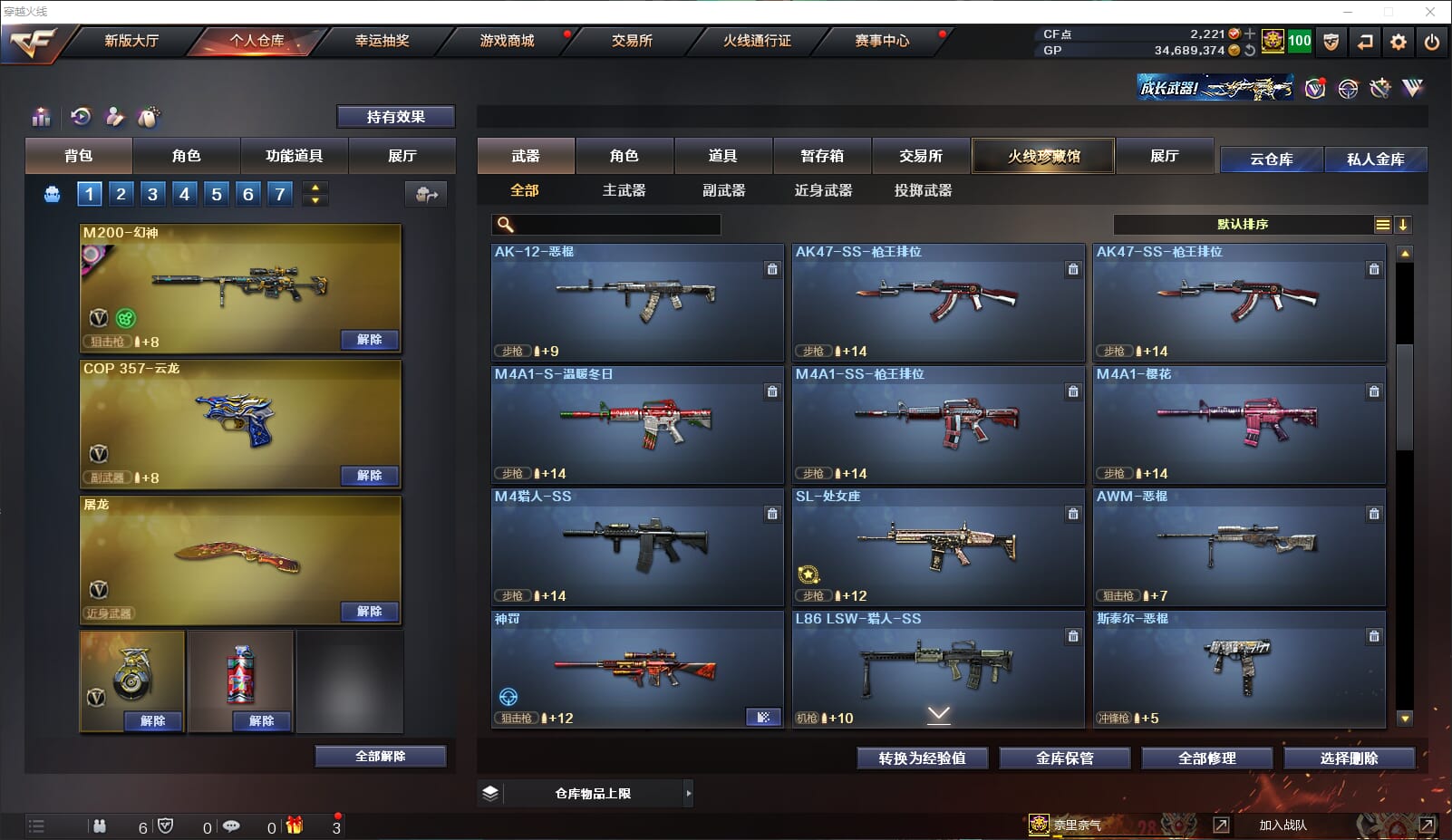 CFQM315081穿越火线账号详情图17 CFQM315081穿越火线账号详情图17