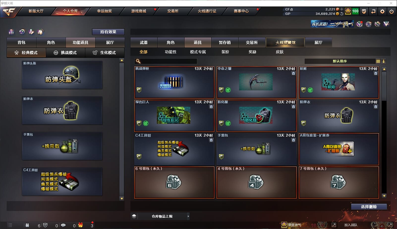 CFQM315081穿越火线账号详情图41 CFQM315081穿越火线账号详情图41