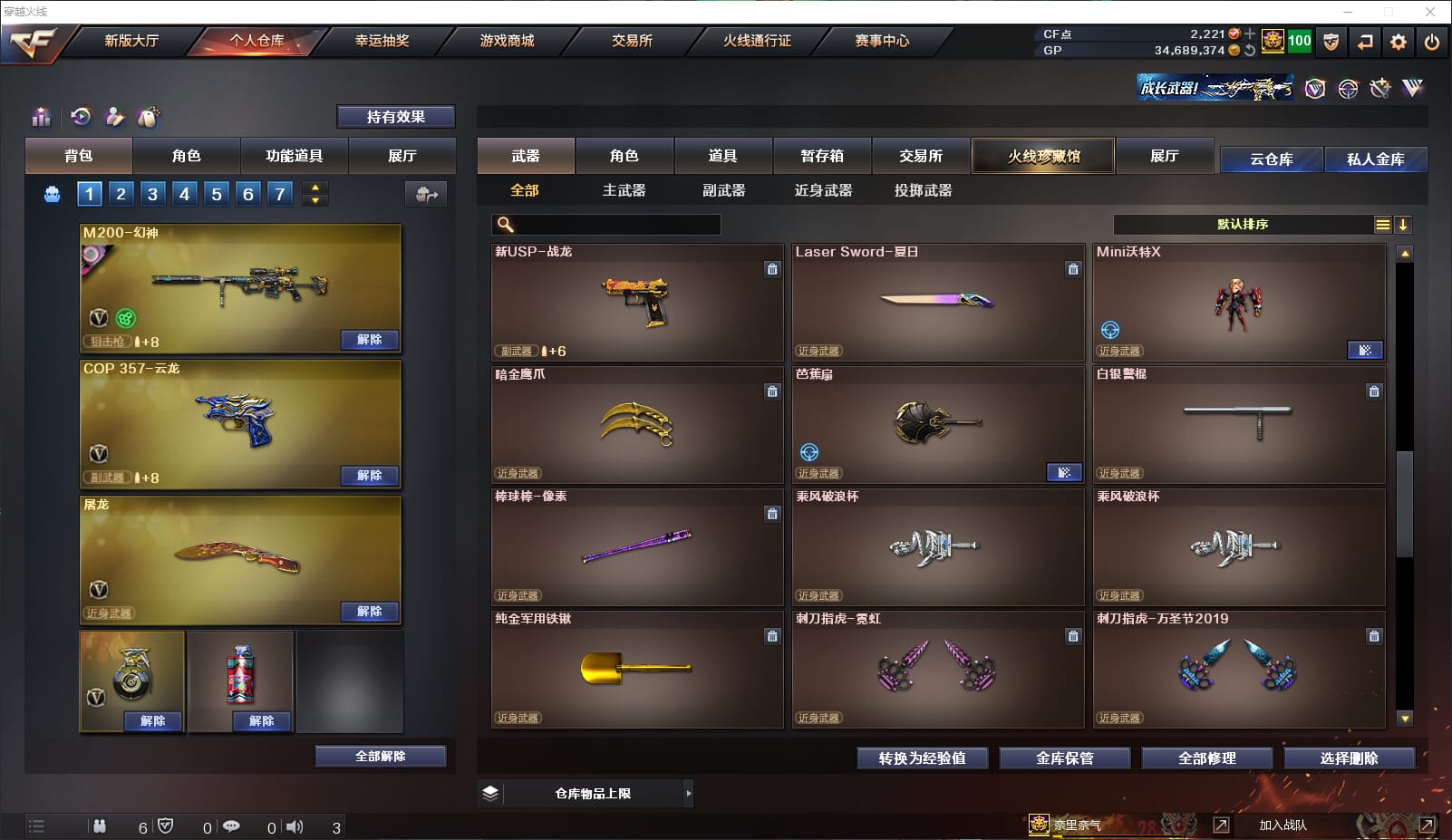 CFQM315081穿越火线账号详情图28 CFQM315081穿越火线账号详情图28