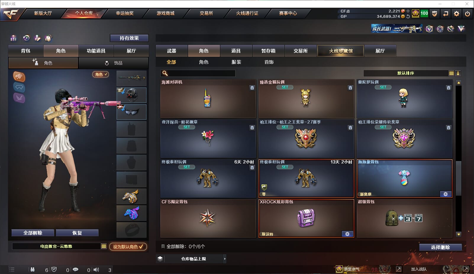 CFQM315081穿越火线账号详情图36 CFQM315081穿越火线账号详情图36