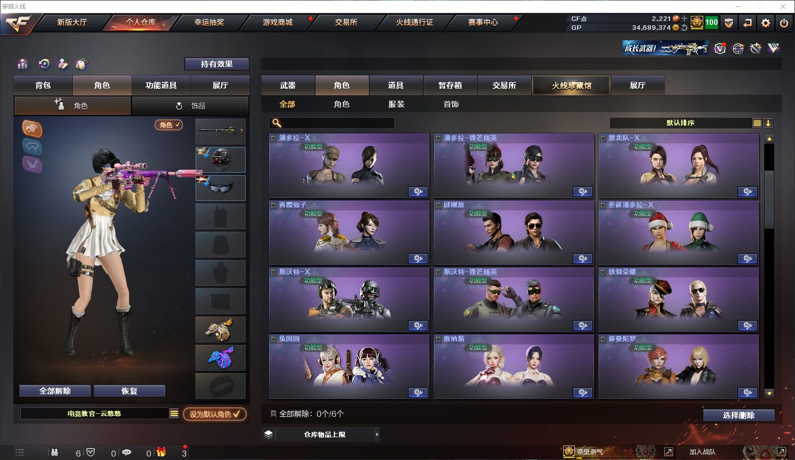 CFQM315081穿越火线账号详情图32 CFQM315081穿越火线账号详情图32