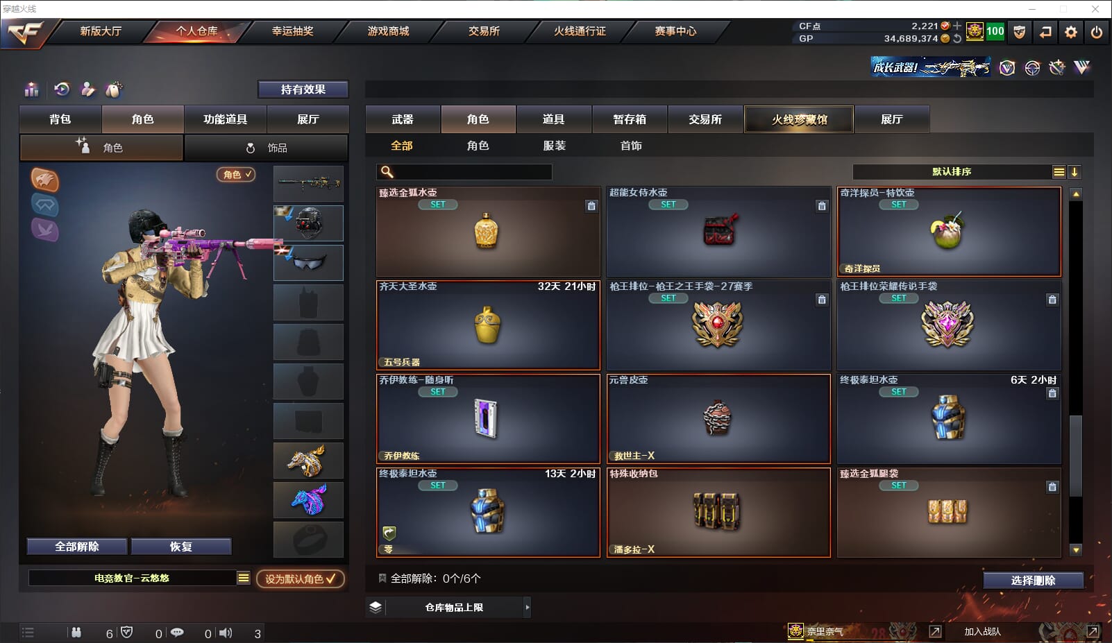 CFQM315081穿越火线账号详情图37 CFQM315081穿越火线账号详情图37