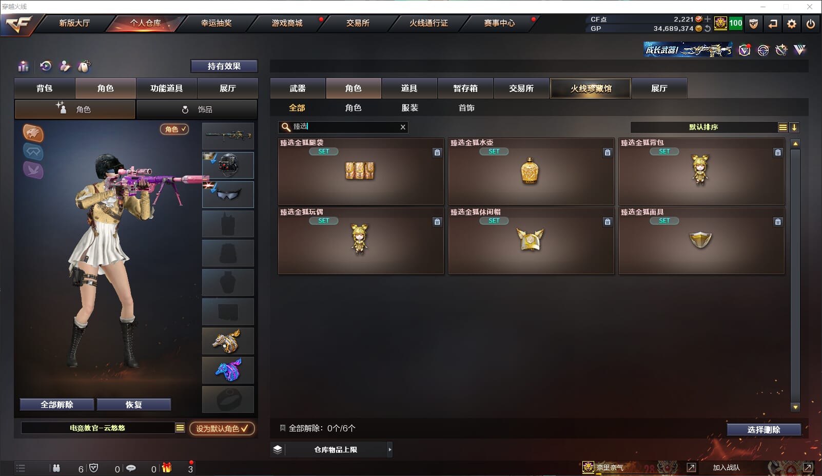 CFQM315081穿越火线账号详情图39 CFQM315081穿越火线账号详情图39