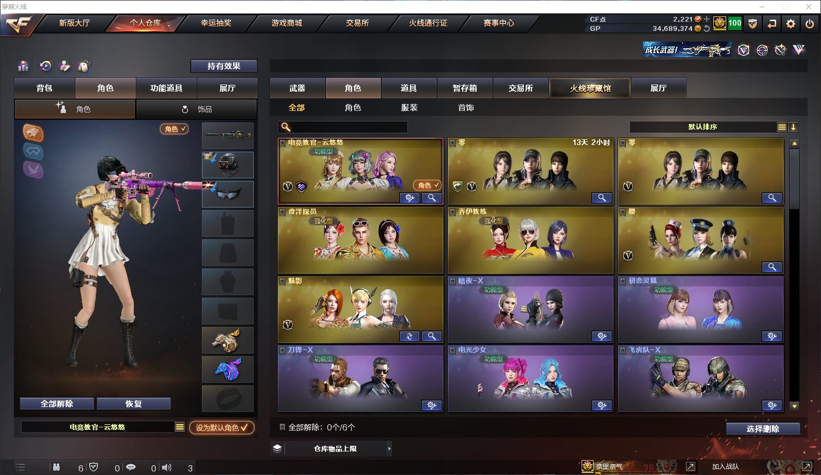 CFQM315081穿越火线账号详情图30 CFQM315081穿越火线账号详情图30
