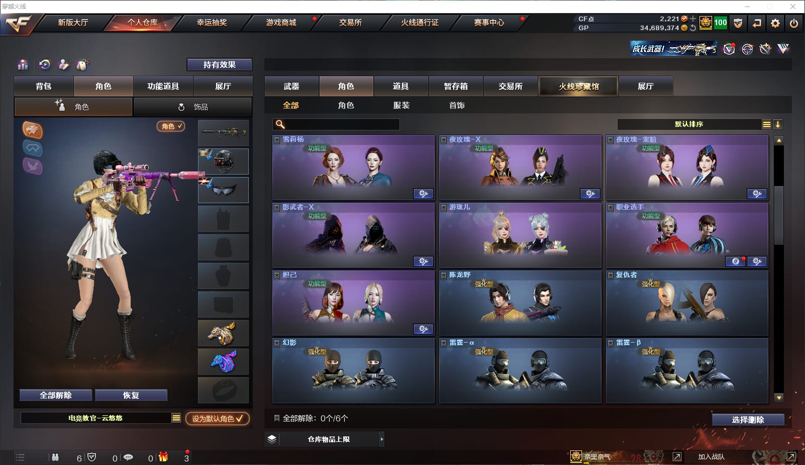 CFQM315081穿越火线账号详情图33 CFQM315081穿越火线账号详情图33