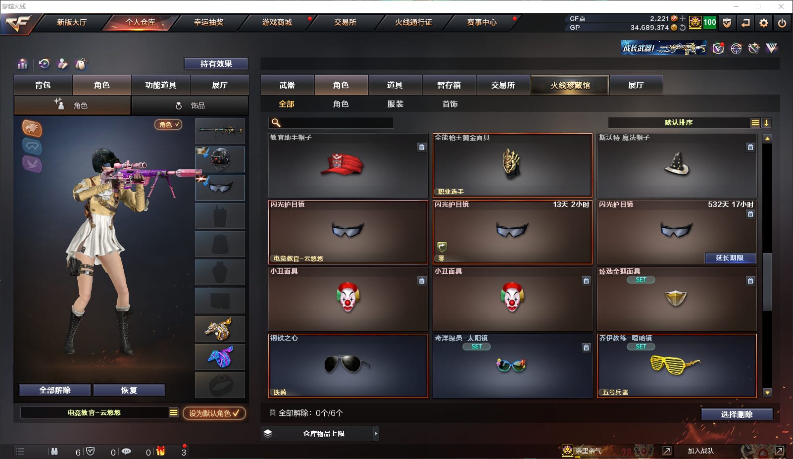 CFQM315081穿越火线账号详情图35 CFQM315081穿越火线账号详情图35