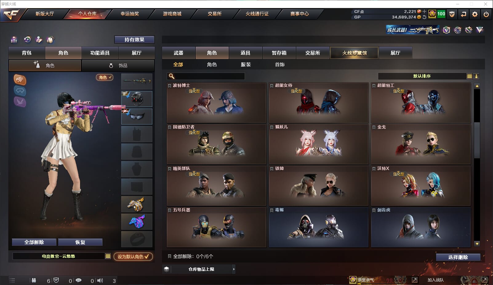 CFQM315081穿越火线账号详情图34 CFQM315081穿越火线账号详情图34