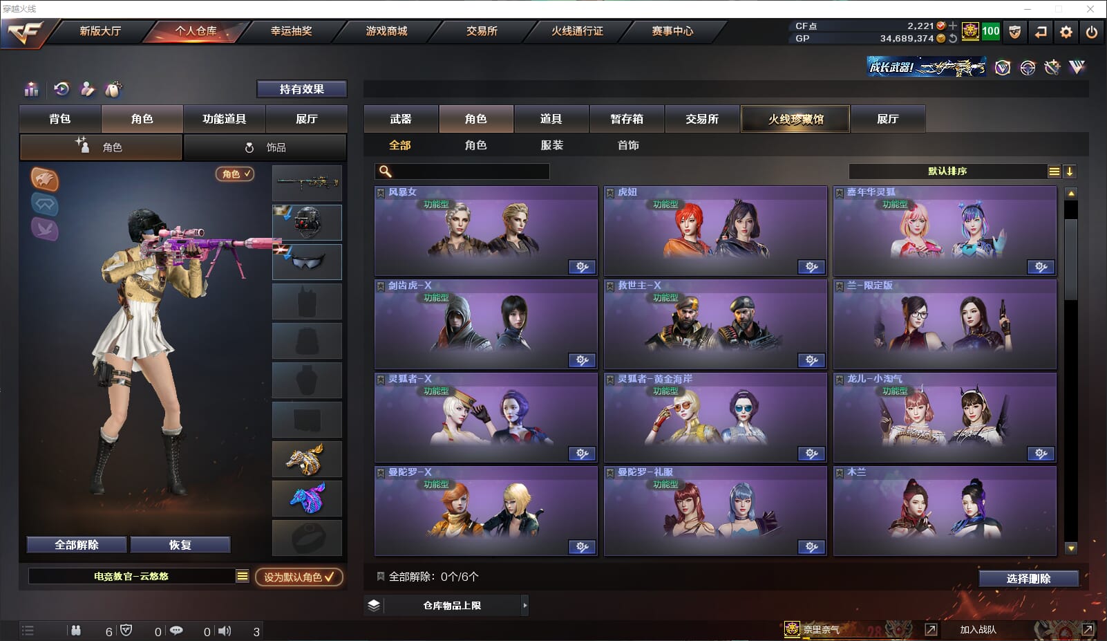 CFQM315081穿越火线账号详情图31 CFQM315081穿越火线账号详情图31