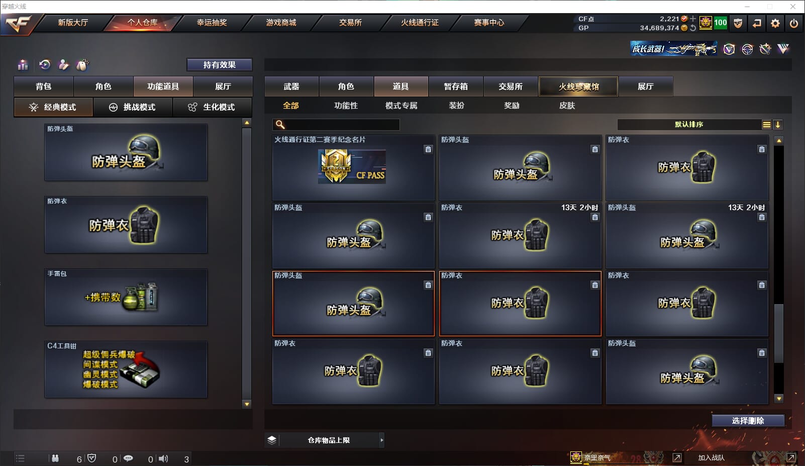 CFQM315081穿越火线账号详情图48 CFQM315081穿越火线账号详情图48