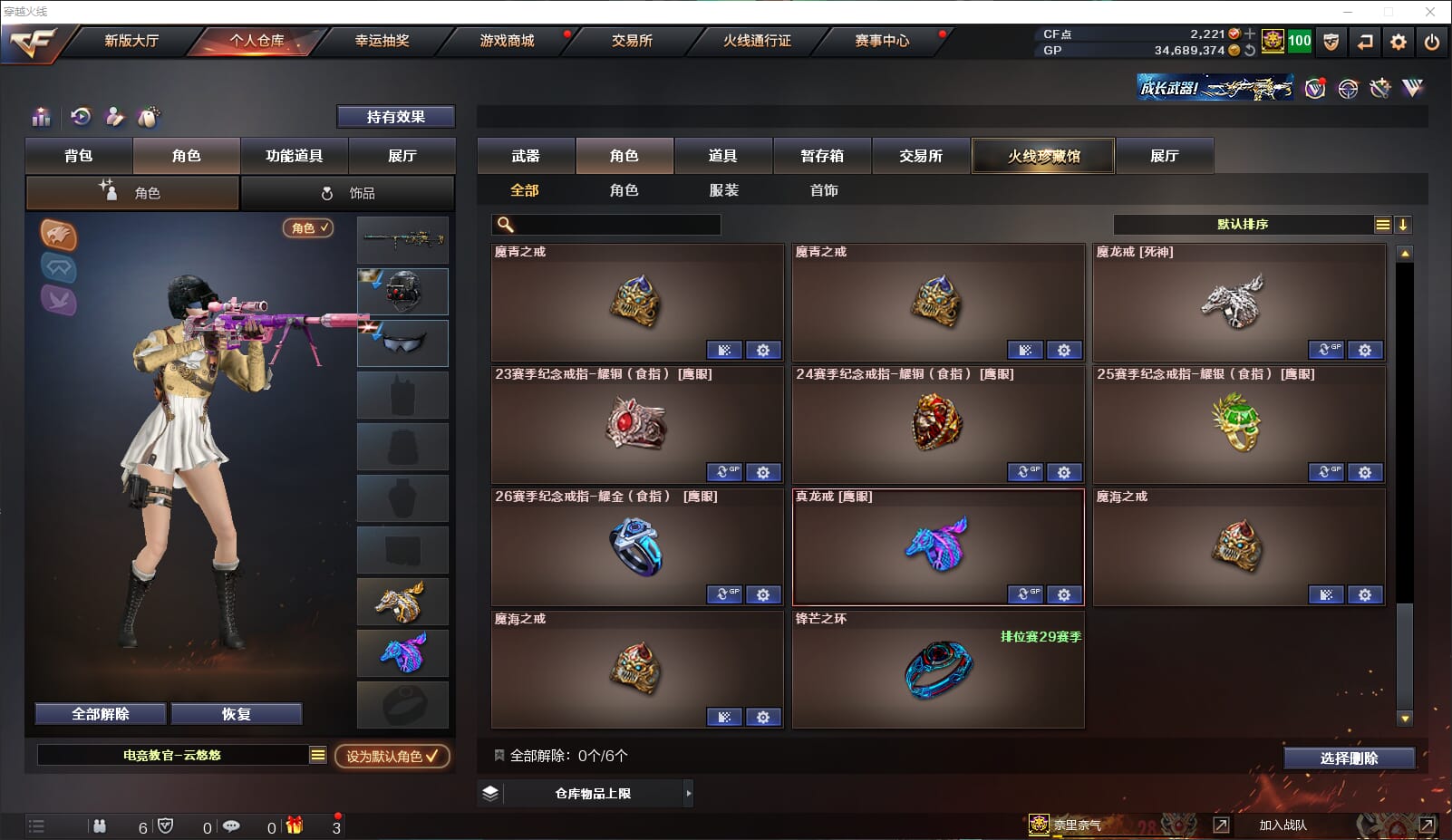 CFQM315081穿越火线账号详情图38 CFQM315081穿越火线账号详情图38