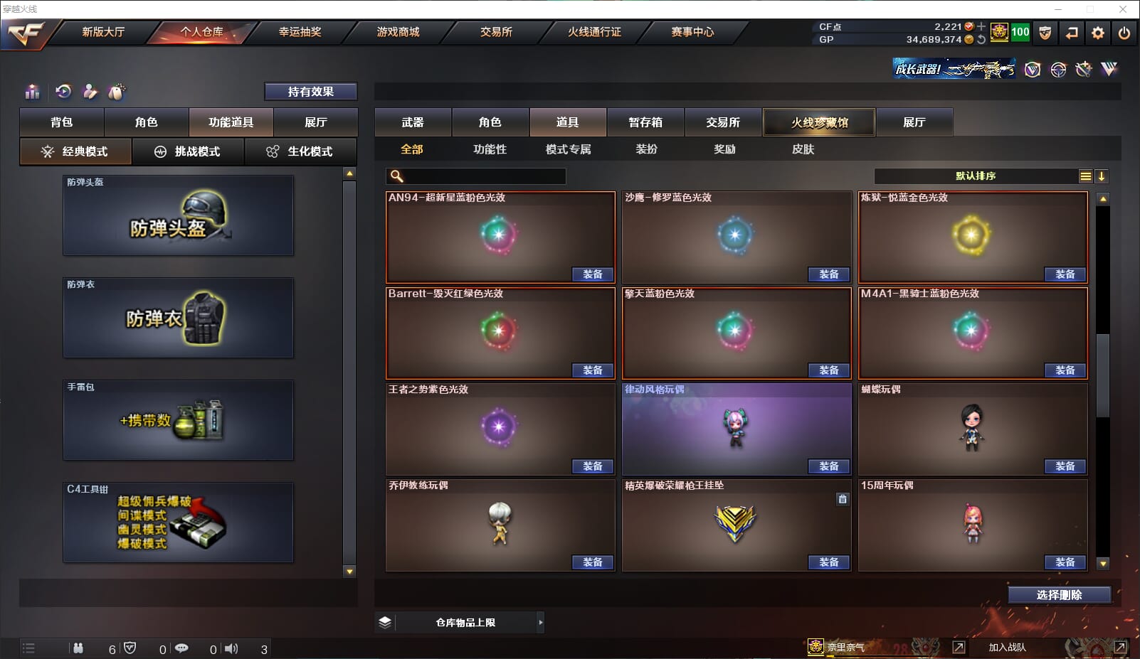 CFQM315081穿越火线账号详情图47 CFQM315081穿越火线账号详情图47