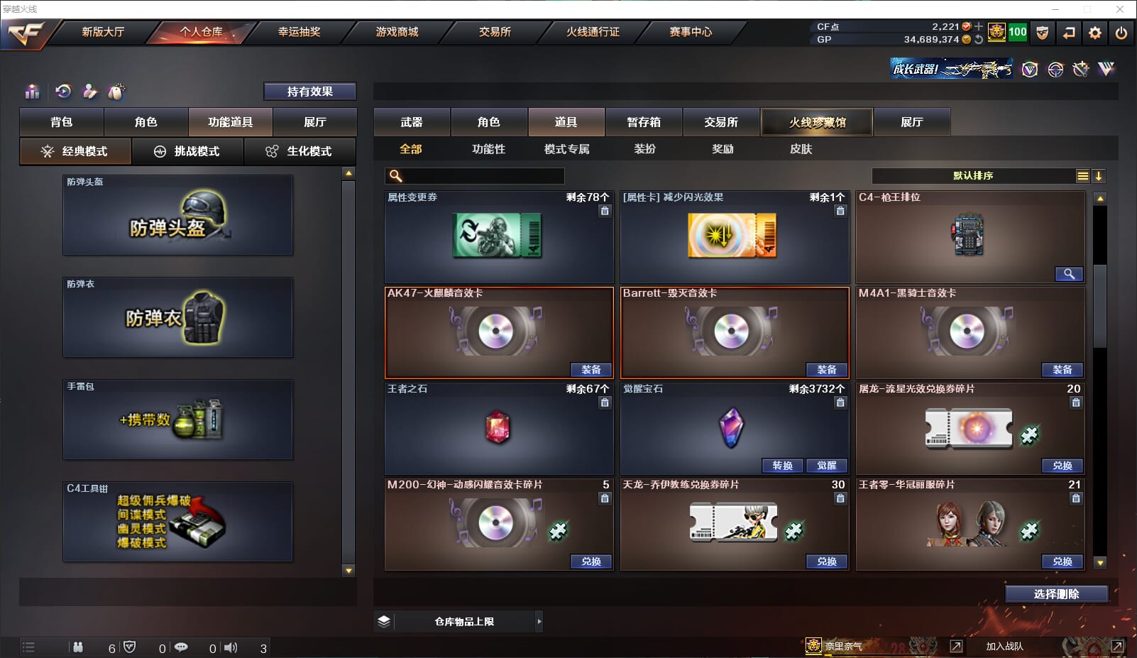CFQM315081穿越火线账号详情图42 CFQM315081穿越火线账号详情图42