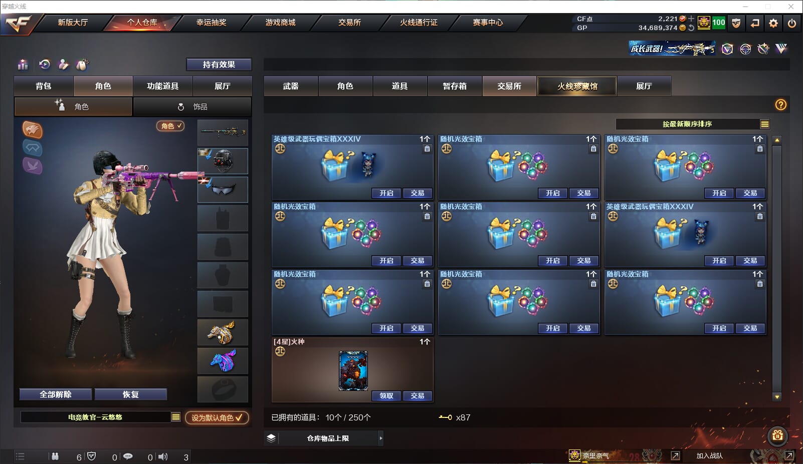 CFQM315081穿越火线账号详情图50 CFQM315081穿越火线账号详情图50