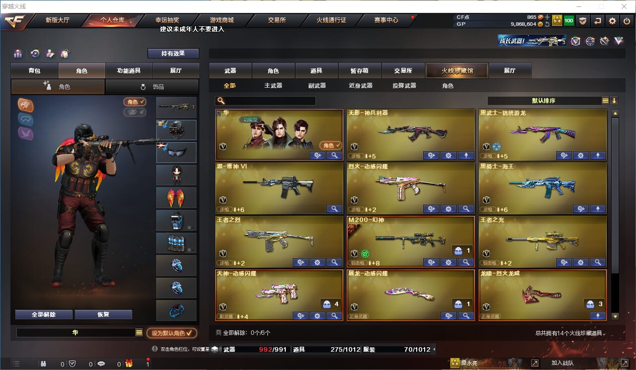 CFQM315083穿越火线账号详情图2 CFQM315083穿越火线账号详情图2