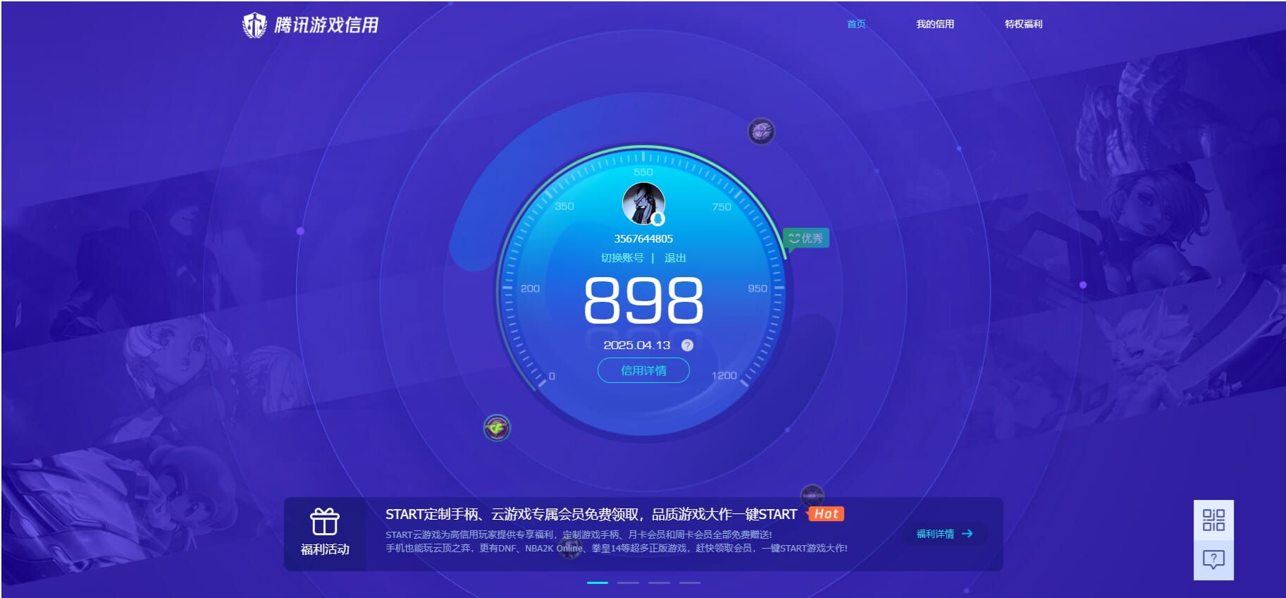 CFQM315083穿越火线账号详情图34 CFQM315083穿越火线账号详情图34