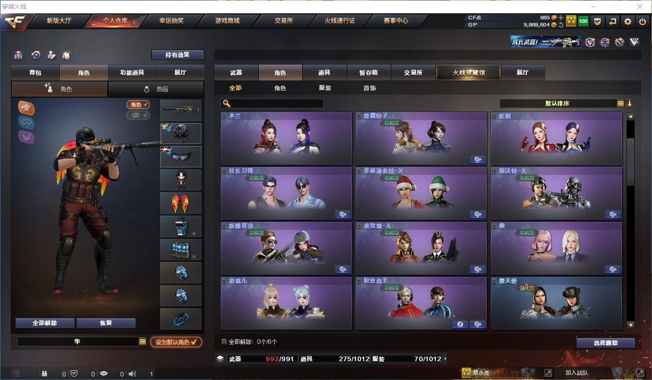 CFQM315083穿越火线账号详情图20 CFQM315083穿越火线账号详情图20