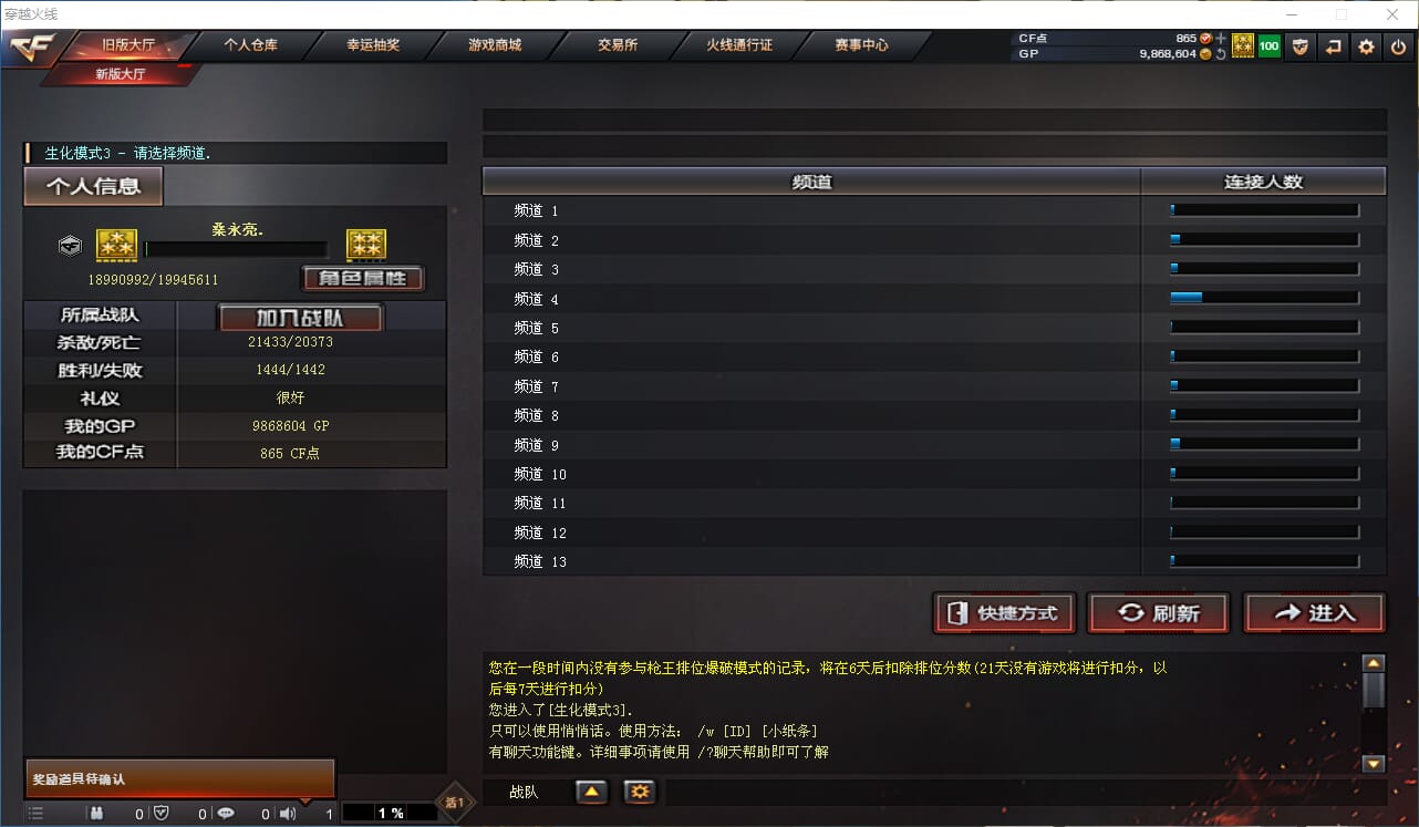 CFQM315083穿越火线账号详情图33 CFQM315083穿越火线账号详情图33