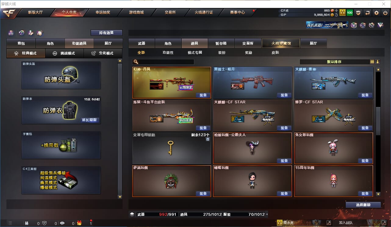 CFQM315083穿越火线账号详情图30 CFQM315083穿越火线账号详情图30