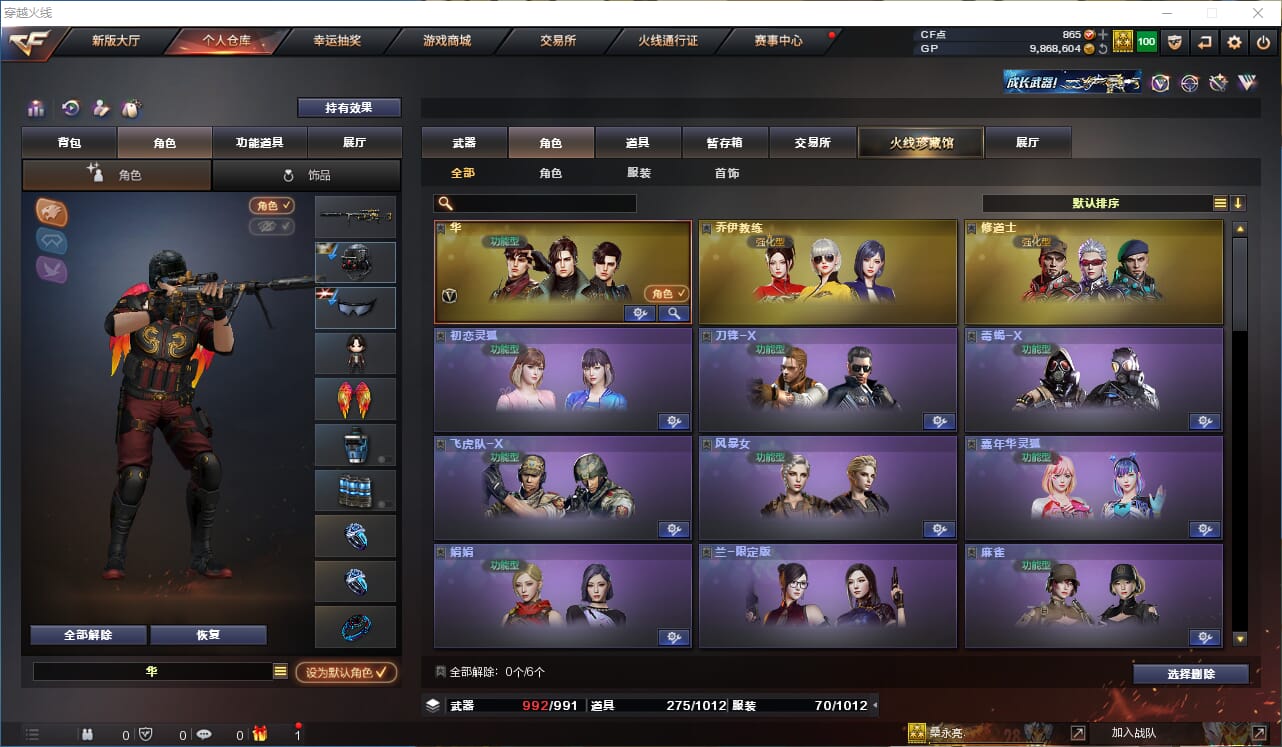 CFQM315083穿越火线账号详情图19 CFQM315083穿越火线账号详情图19