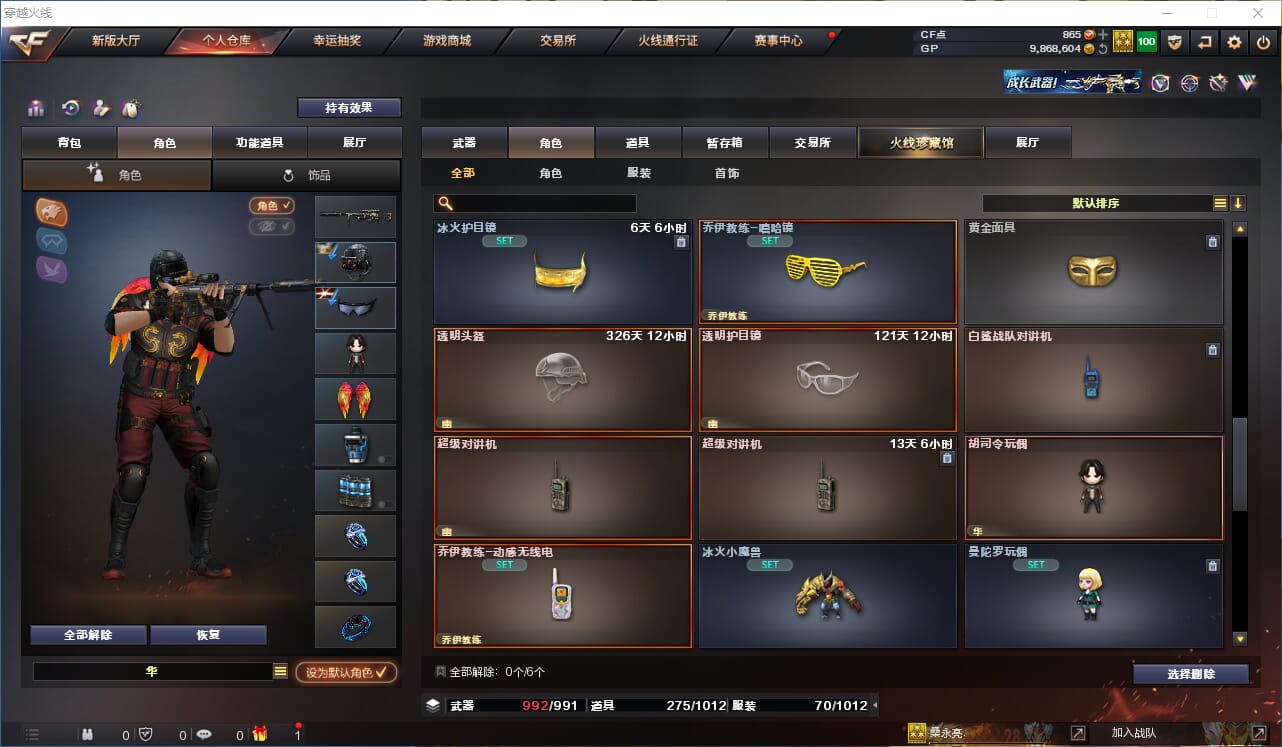CFQM315083穿越火线账号详情图23 CFQM315083穿越火线账号详情图23