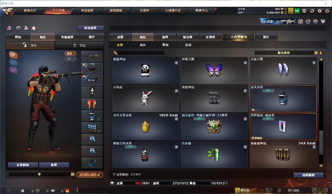 CFQM315083穿越火线账号详情图25 CFQM315083穿越火线账号详情图25