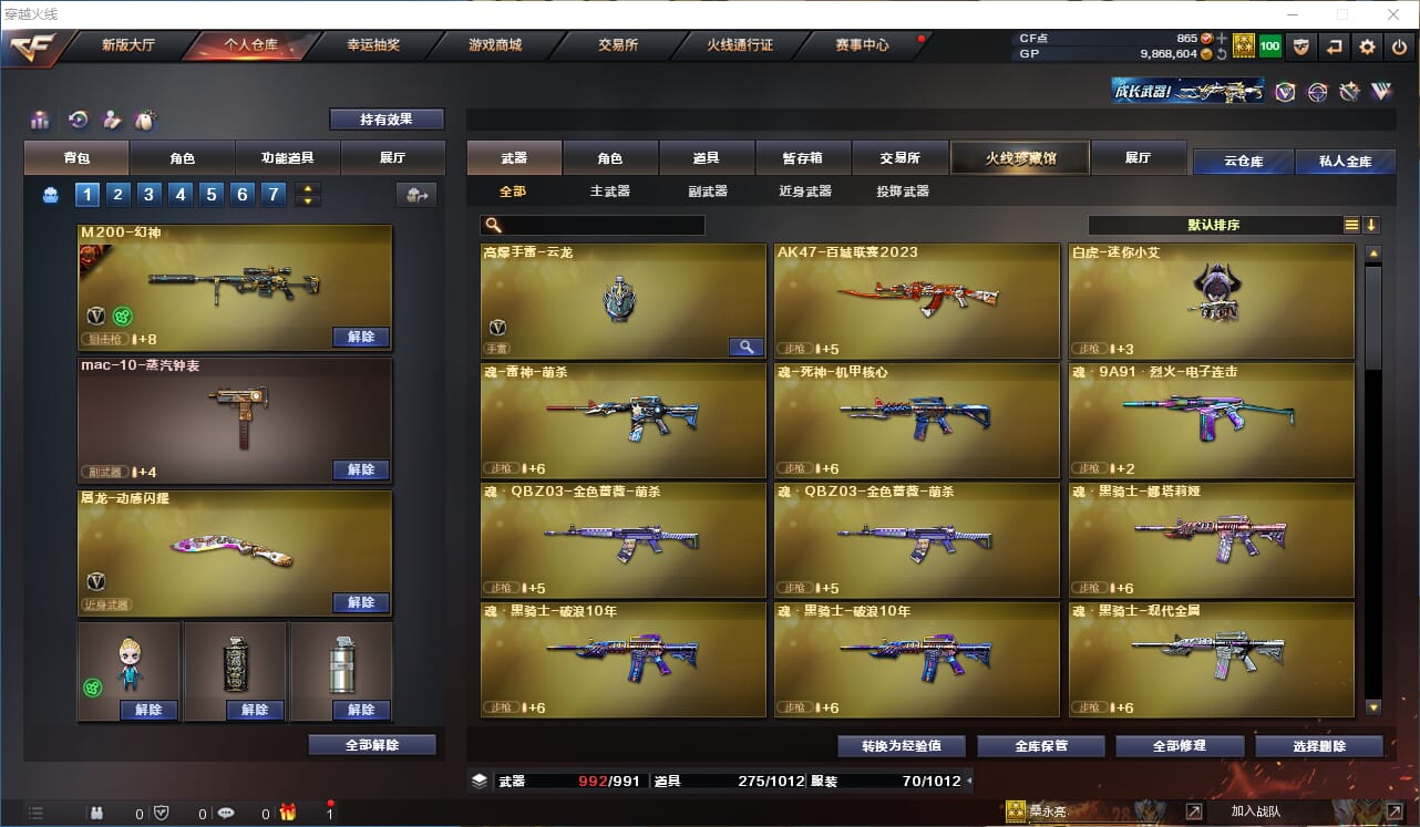 CFQM315083穿越火线账号详情图4 CFQM315083穿越火线账号详情图4