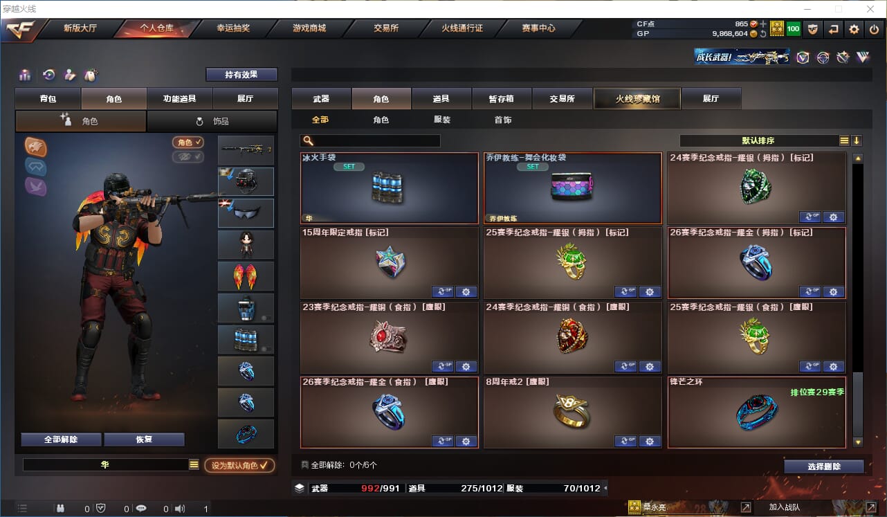 CFQM315083穿越火线账号详情图26 CFQM315083穿越火线账号详情图26