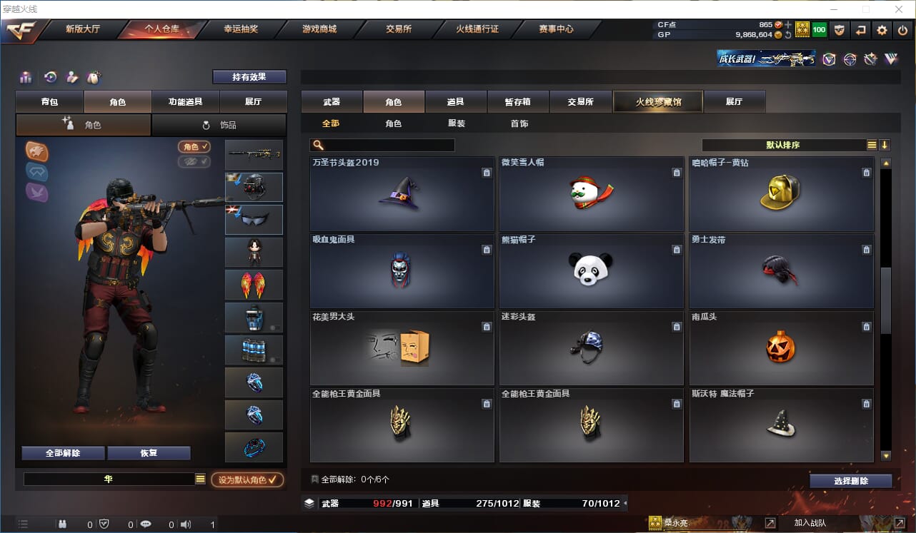 CFQM315083穿越火线账号详情图22 CFQM315083穿越火线账号详情图22