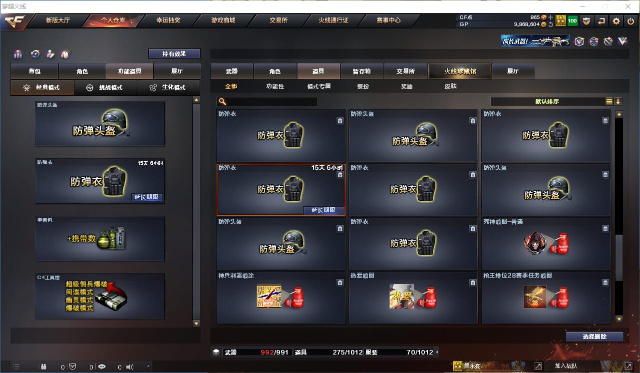 CFQM315083穿越火线账号详情图31 CFQM315083穿越火线账号详情图31