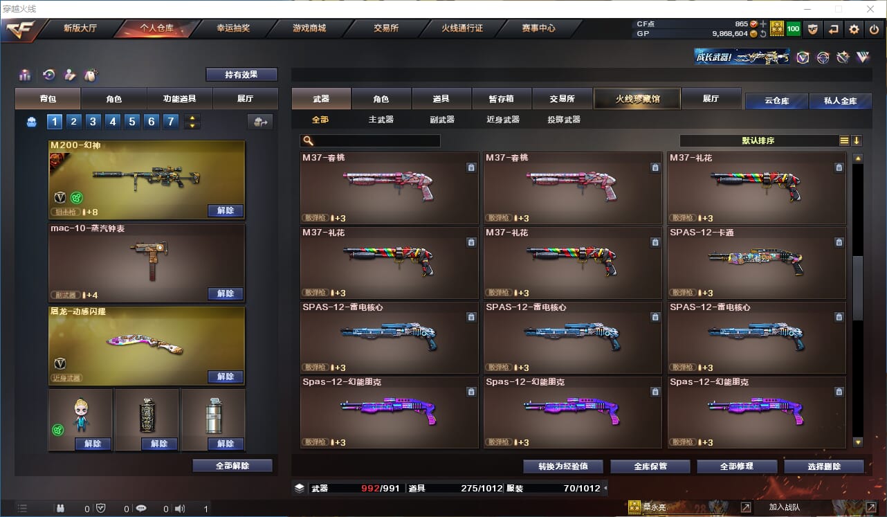 CFQM315083穿越火线账号详情图14 CFQM315083穿越火线账号详情图14