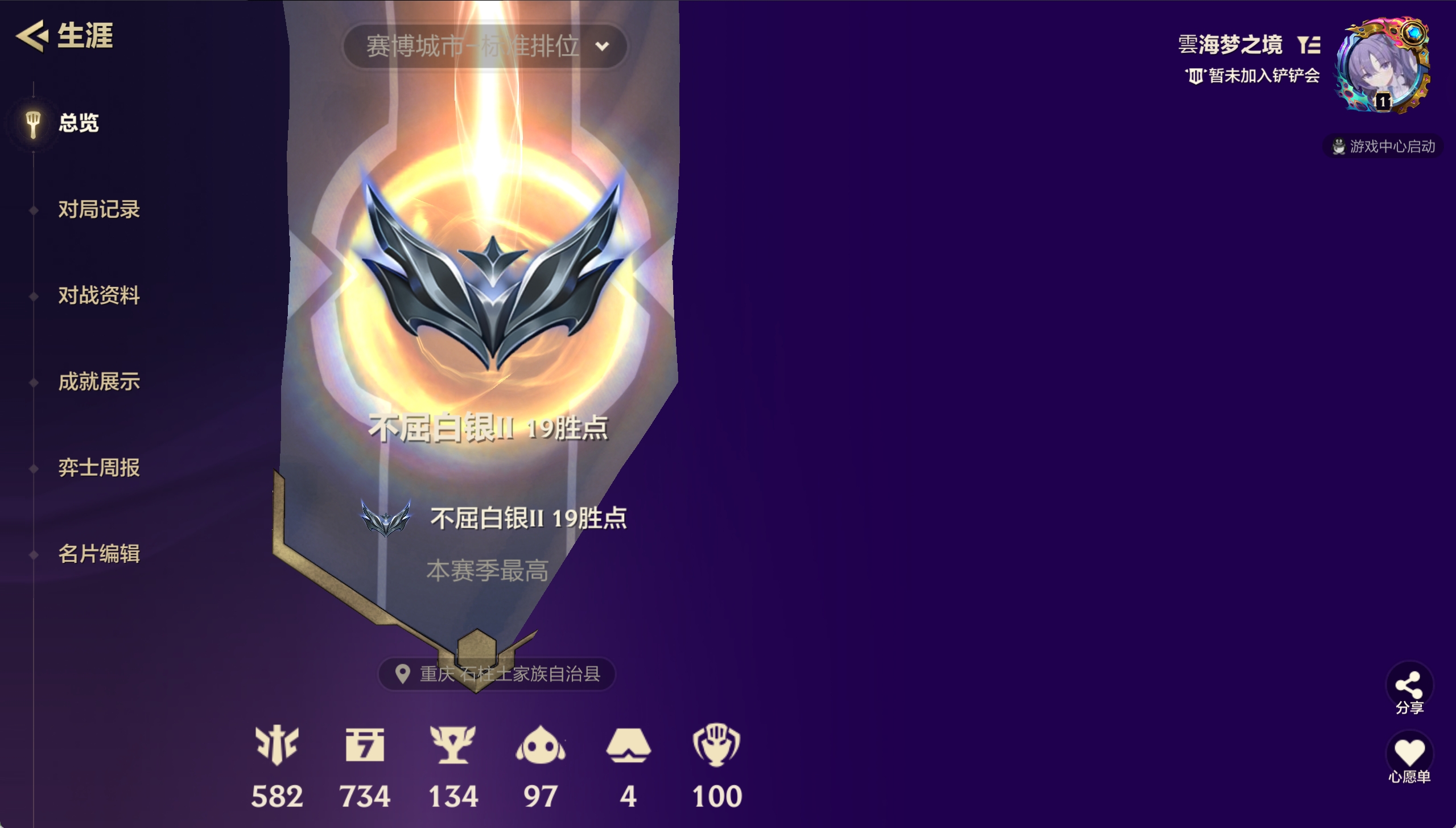 JCCXYY31556金铲铲之战账号详情图4 JCCXYY31556金铲铲之战账号详情图4