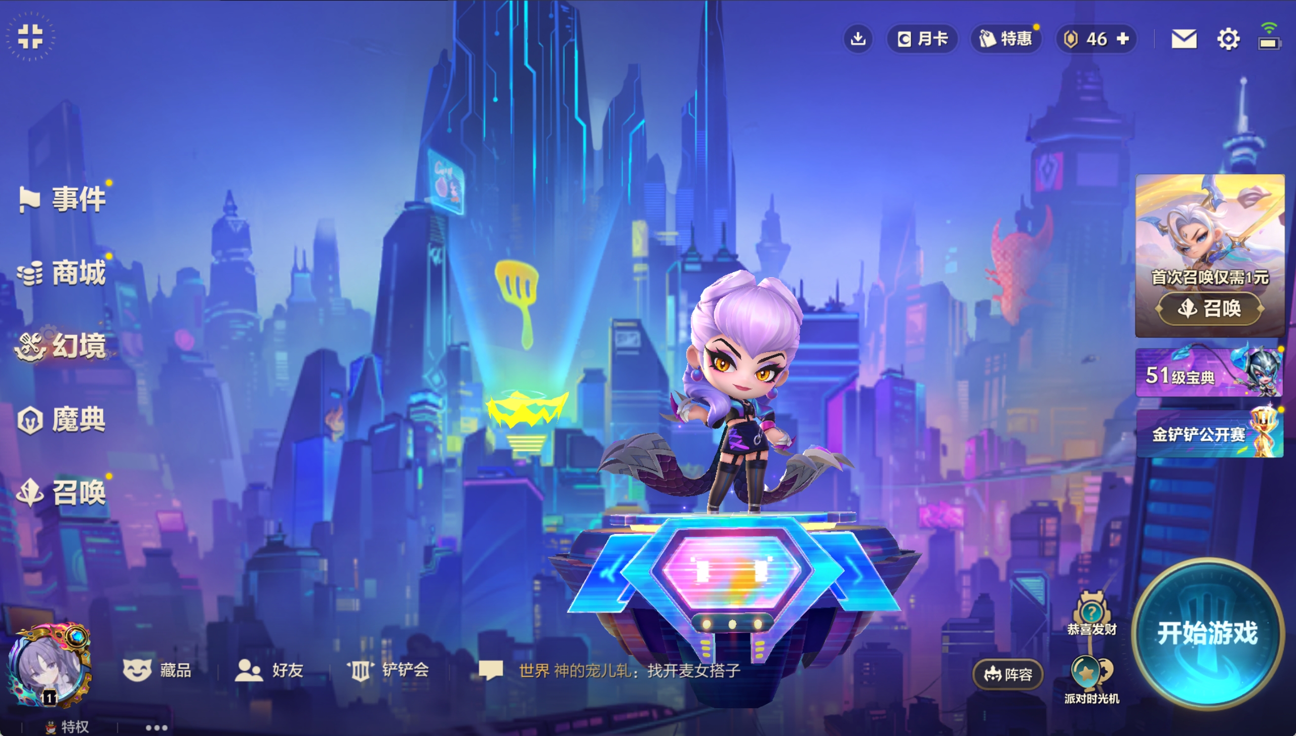 JCCXYY31556金铲铲之战账号详情图5 JCCXYY31556金铲铲之战账号详情图5