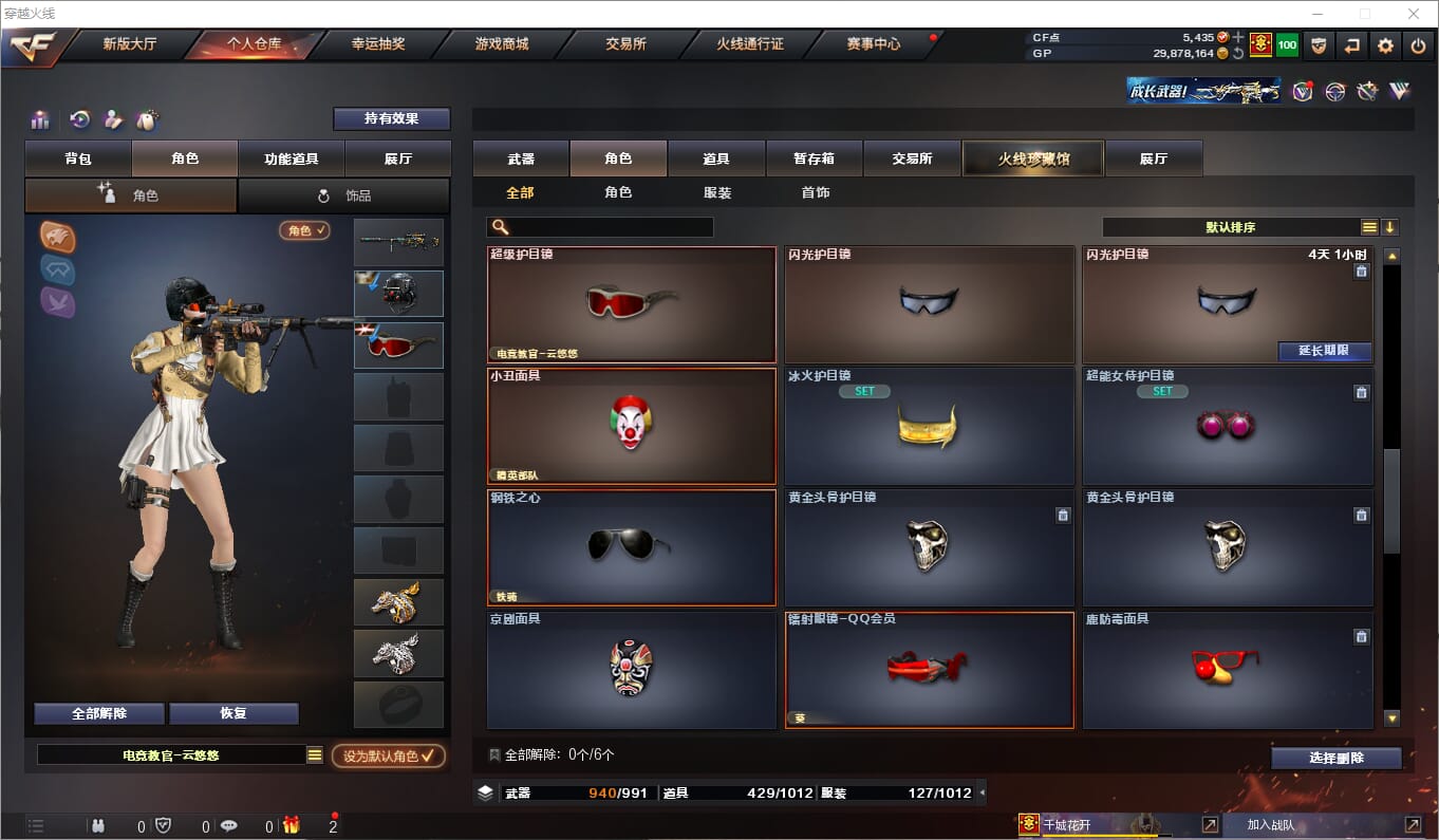 CFQM315084穿越火线账号详情图14 CFQM315084穿越火线账号详情图14