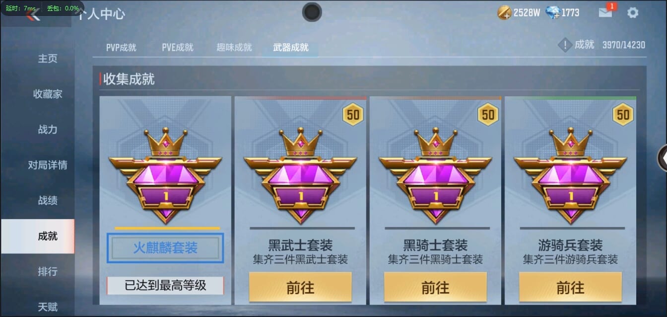 CFMQM333095枪战王者账号详情图54 CFMQM333095枪战王者账号详情图54