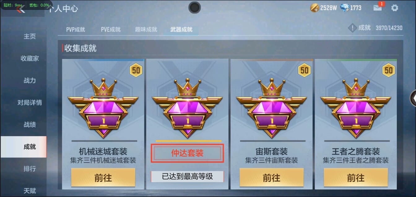 CFMQM333095枪战王者账号详情图57 CFMQM333095枪战王者账号详情图57