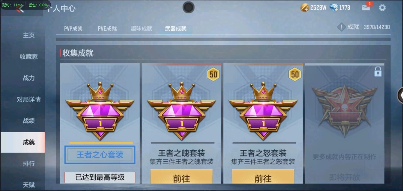 CFMQM333095枪战王者账号详情图55 CFMQM333095枪战王者账号详情图55