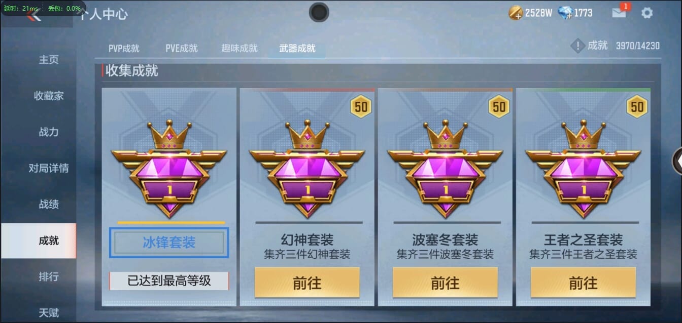 CFMQM333095枪战王者账号详情图56 CFMQM333095枪战王者账号详情图56