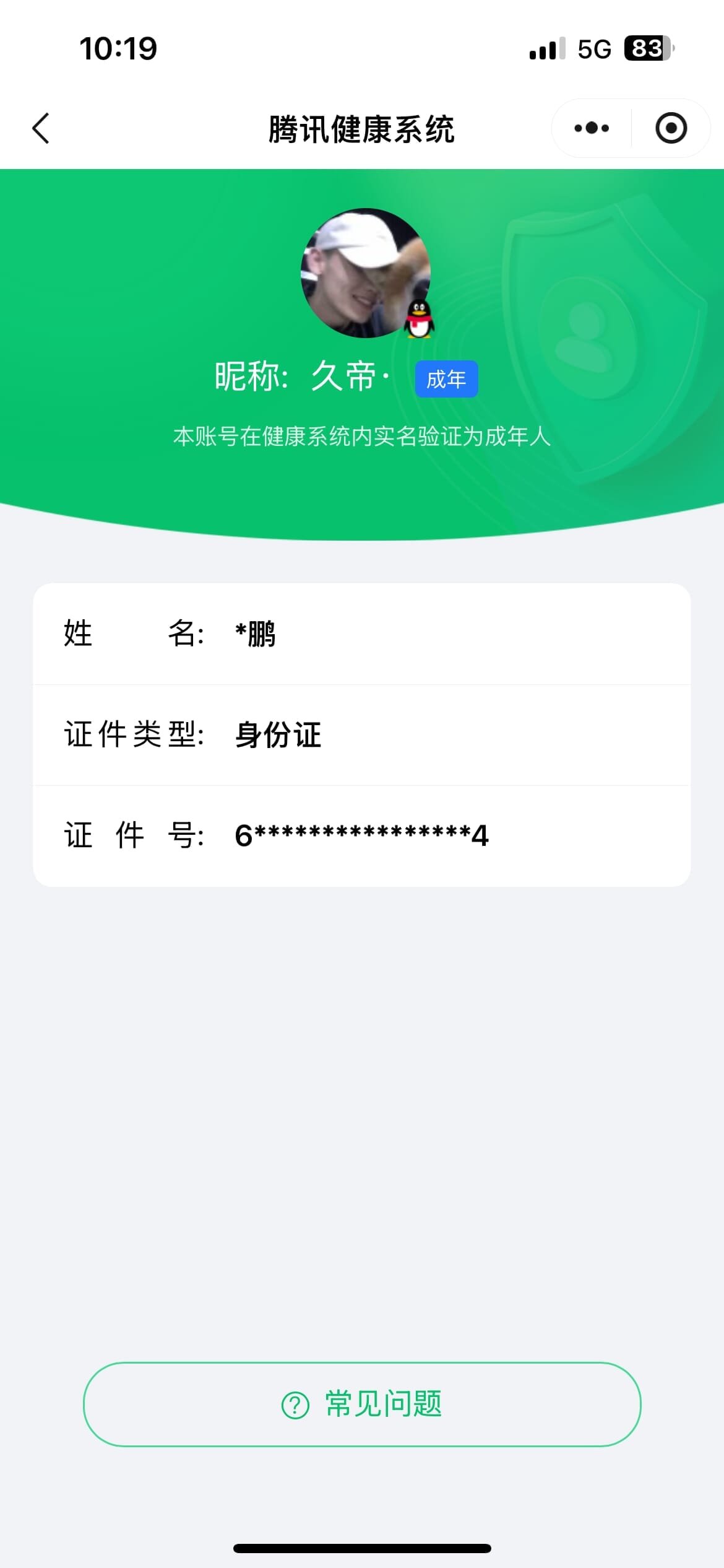 CFMQM333095枪战王者账号详情图60 CFMQM333095枪战王者账号详情图60