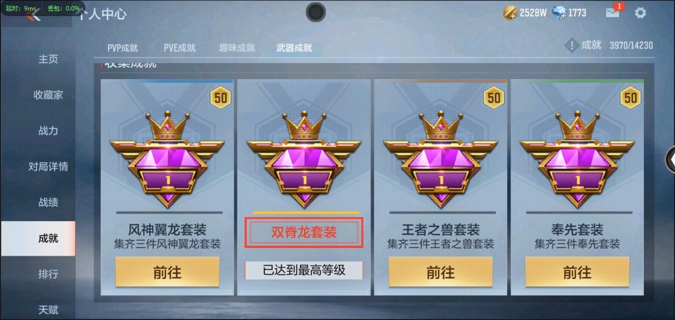 CFMQM333095枪战王者账号详情图58 CFMQM333095枪战王者账号详情图58