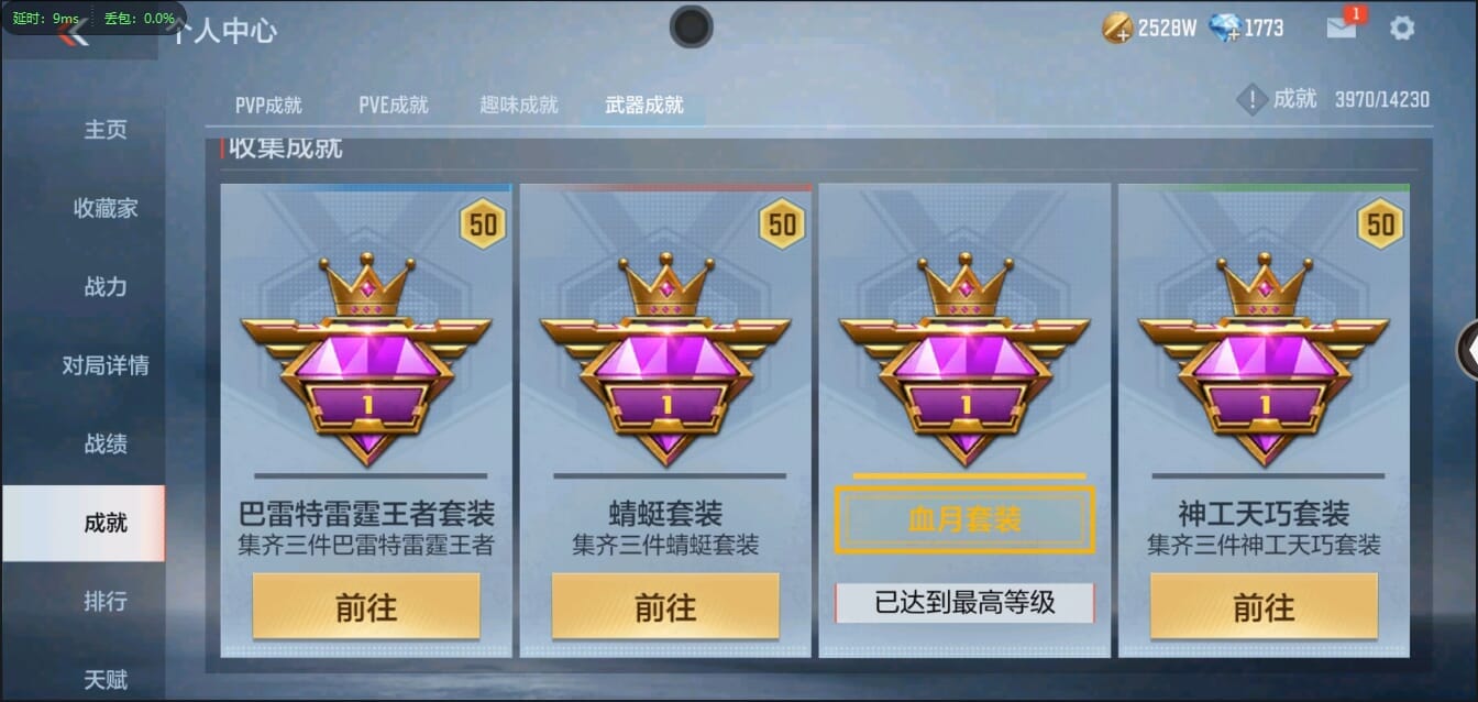 CFMQM333095枪战王者账号详情图59 CFMQM333095枪战王者账号详情图59