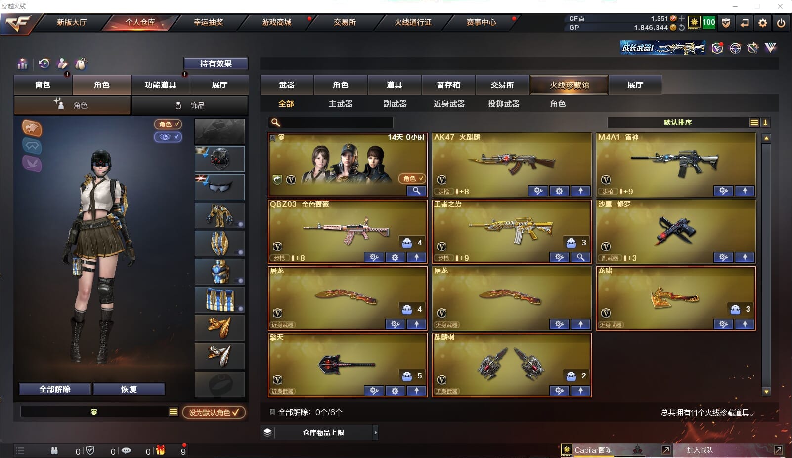 CFMQM333095枪战王者账号详情图61 CFMQM333095枪战王者账号详情图61