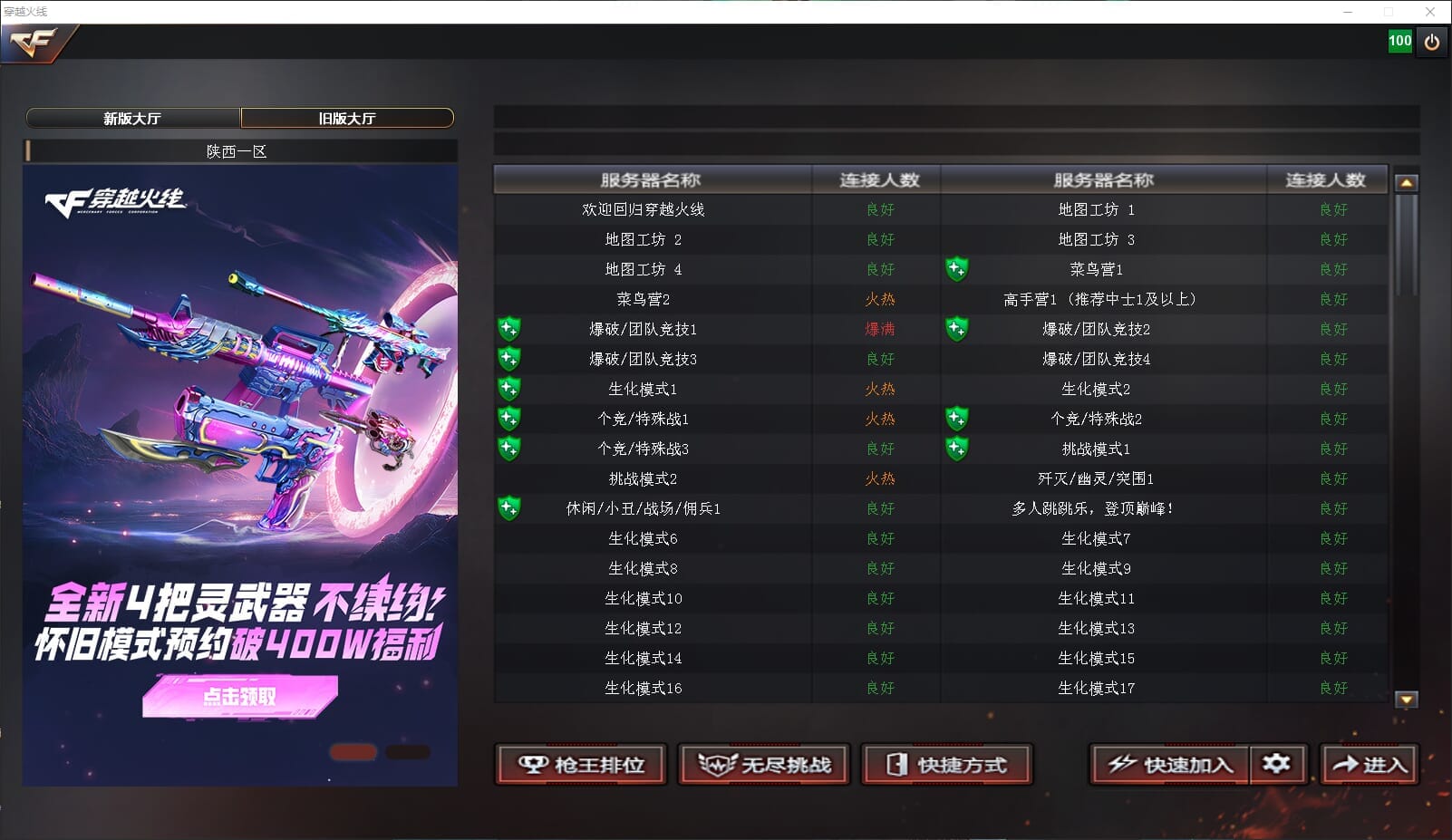 CFMQM333095枪战王者账号详情图62 CFMQM333095枪战王者账号详情图62
