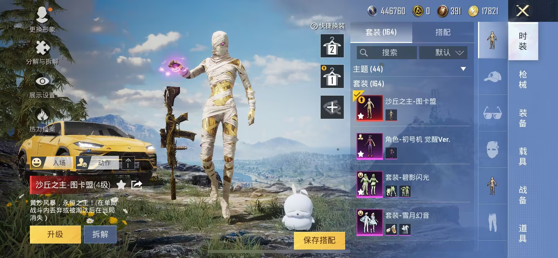 HPDN3263285和平精英账号详情图10 HPDN3263285和平精英账号详情图10
